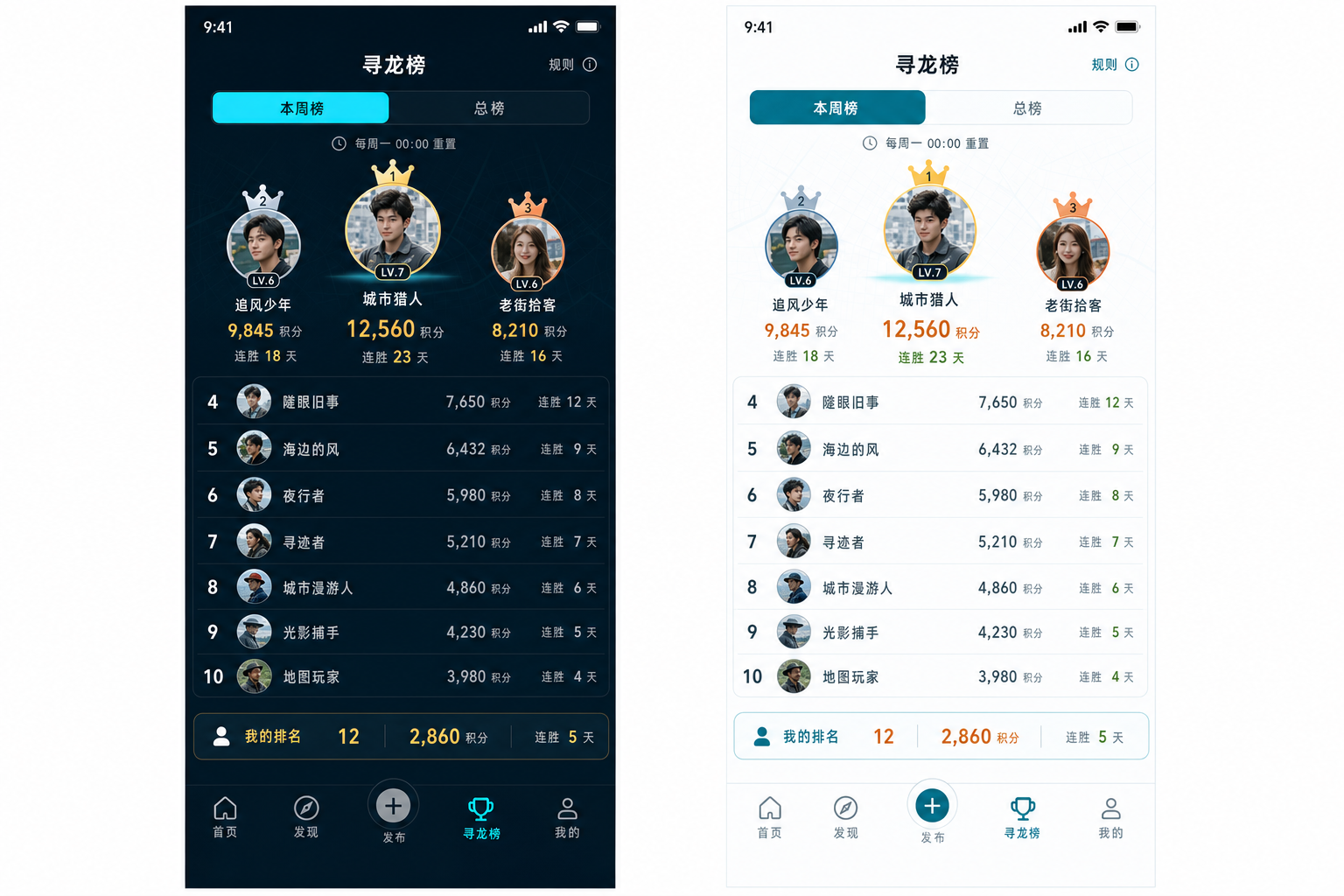 迷踪寻龙榜界面